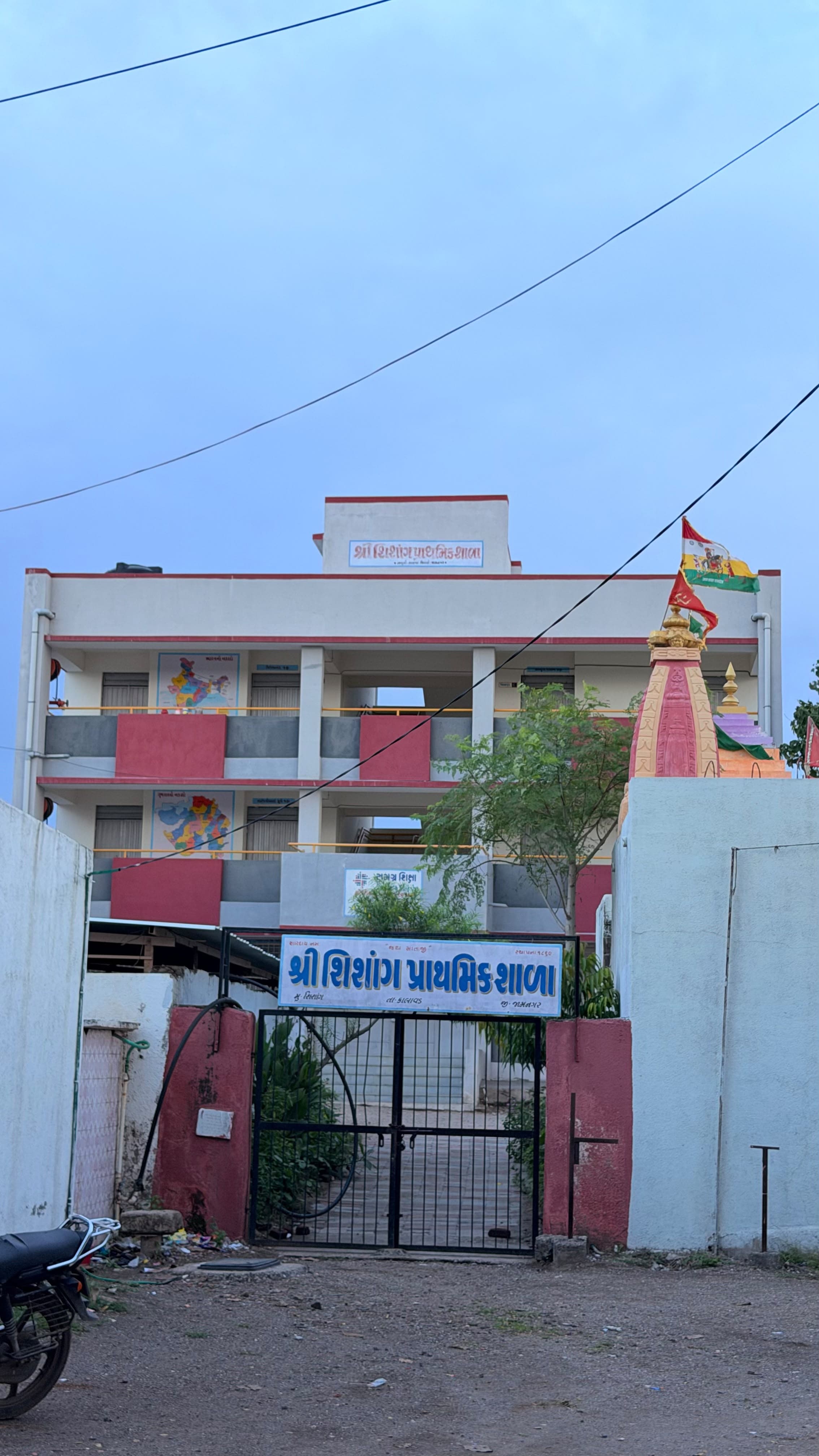 પ્રાથમિક શાળા મધ્યાહન ભોજન શેડ & પરિસર